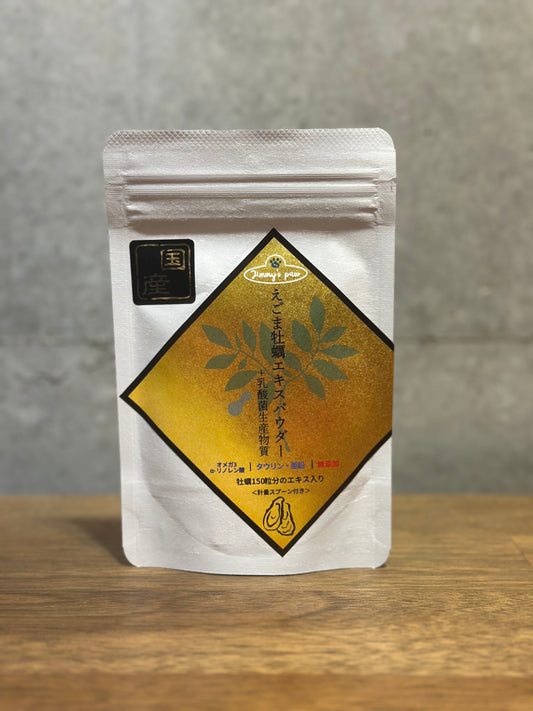 牡蠣とエゴマのマリアージュ! スーパー牡蠣パウダー