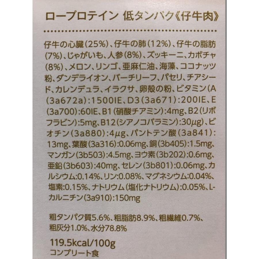 腎臓、肝臓疾患の食事制限に!テラカニス ロープロテイン