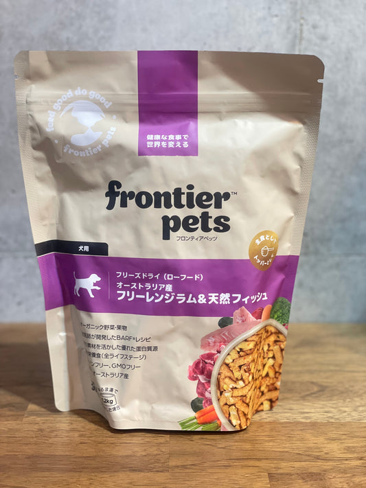 コスパ最強フリーズドライ フロンティアペッツ フリーレンジラム&天然フィッシュ300g