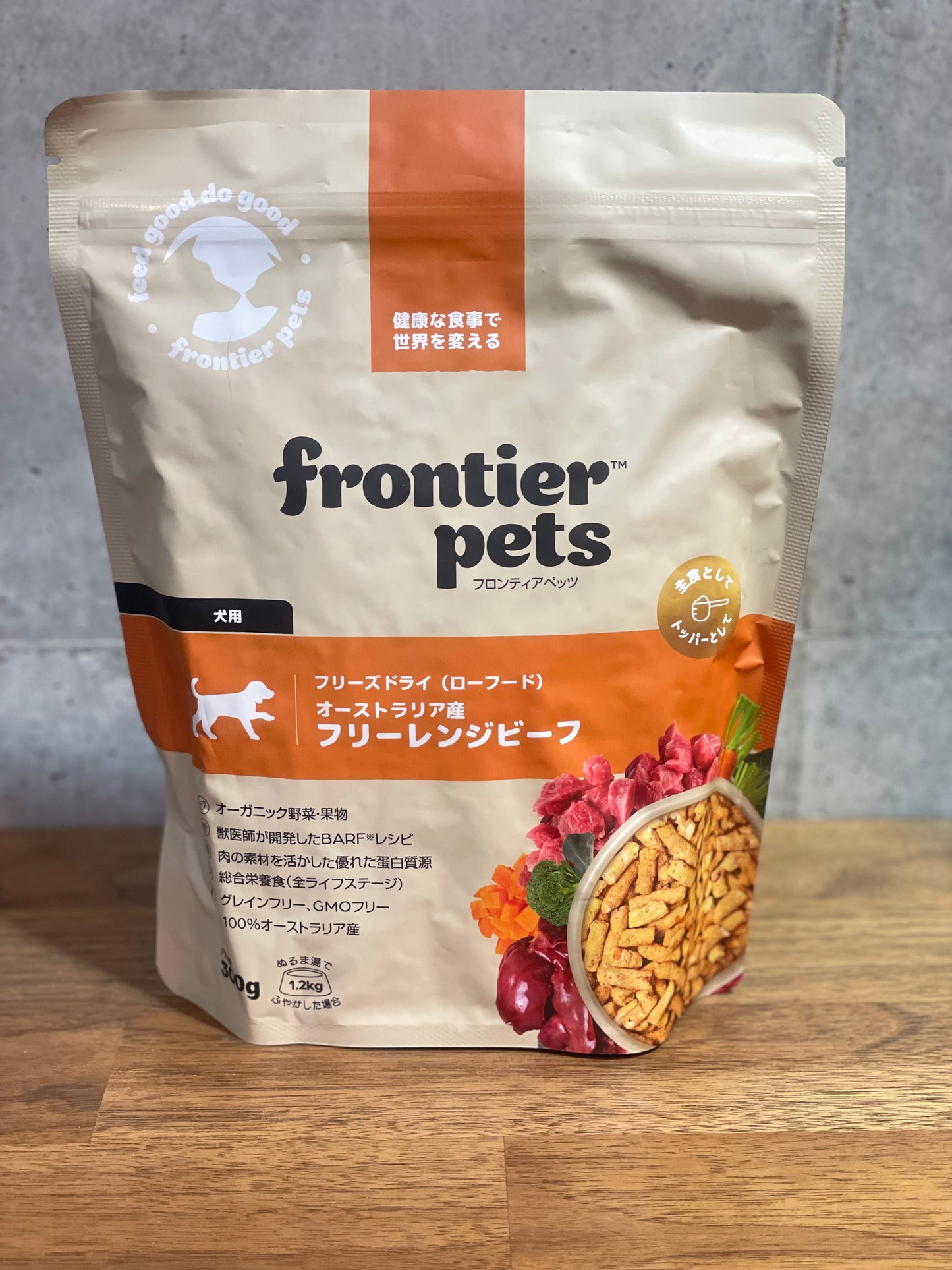 コスパ最強フリーズドライ フロンティアペッツ フリーレンジビーフ300g