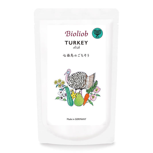 ビオリオーブ 七面鳥のごちそう