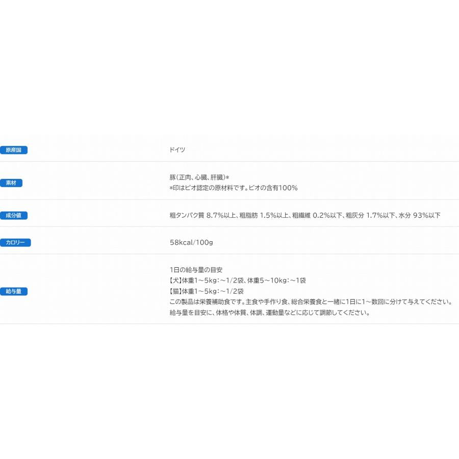 ビオリオーブ 豚100%