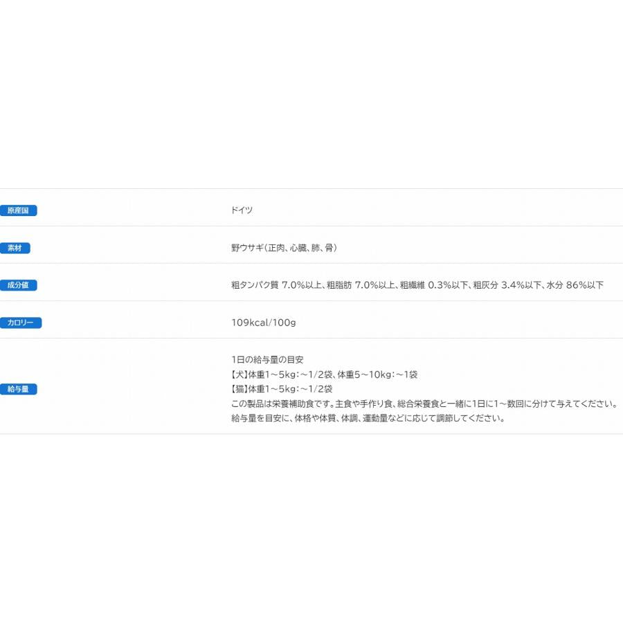 ビオリオーブ うさぎ100%