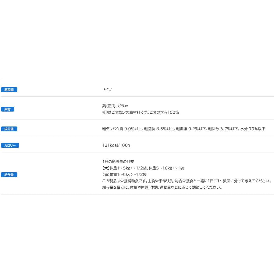 ビオリオーブ 鶏100%