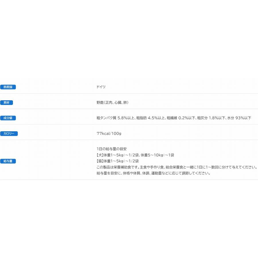 ビオリオーブ 鹿100%