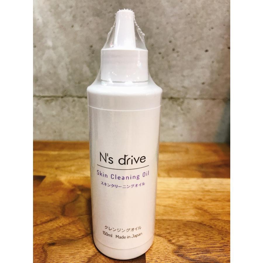 ベタベタ肌バイバイ!スキンクリーニングオイル150m