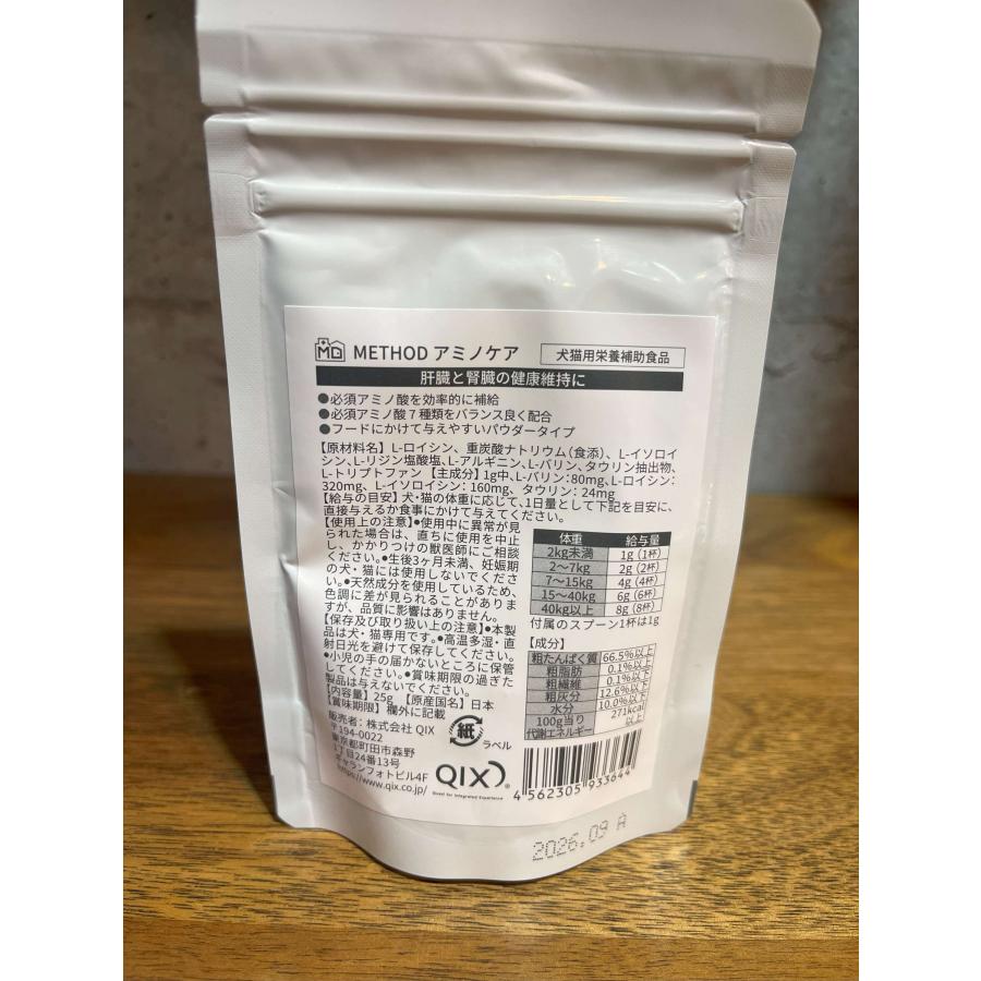 腎臓や肝臓の機能低下におすすめ!アミノケア25g