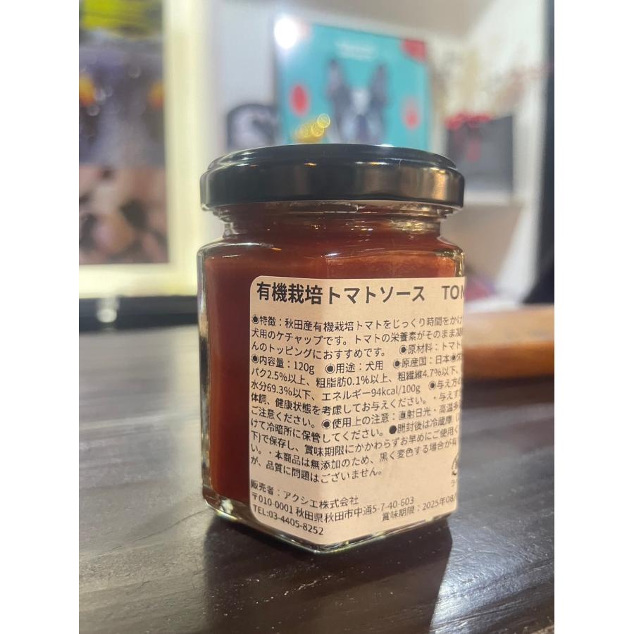 komachi-naうますぎてとまらない!有機栽培トマトソース TOMAKURA