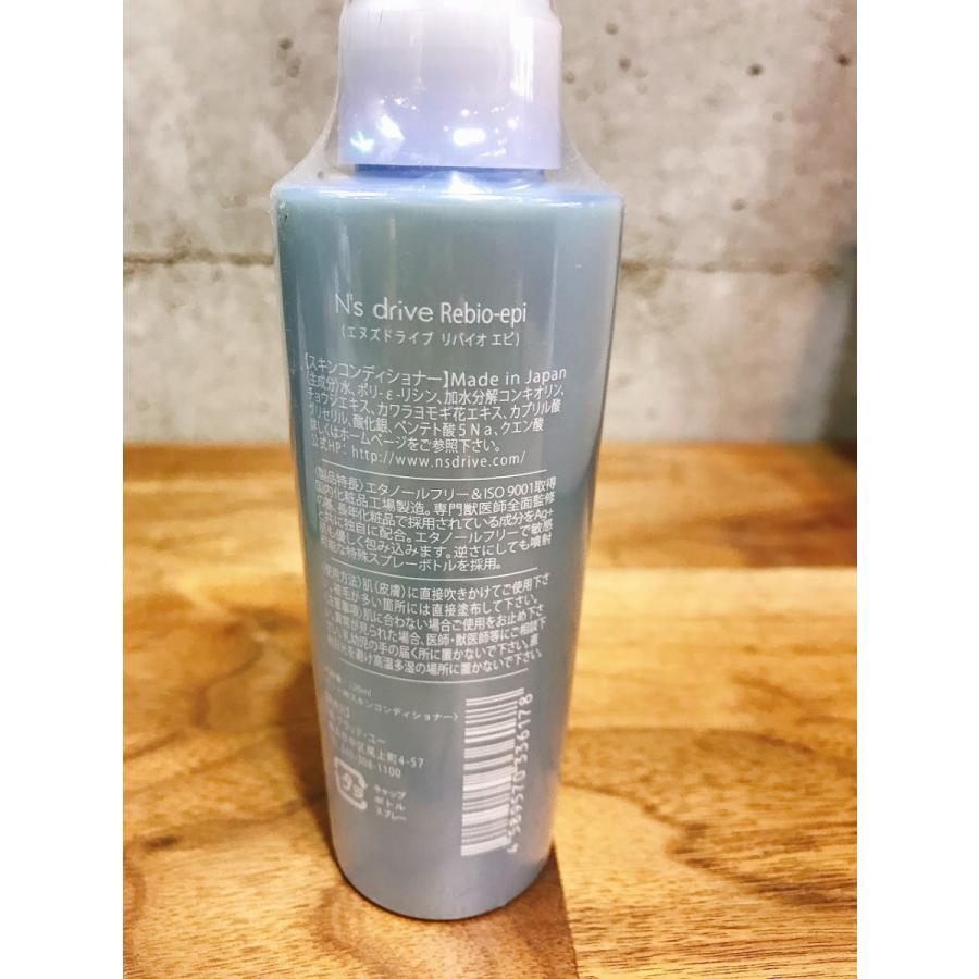 敏感肌用皮膚トリートメント!リバイオ・エピ