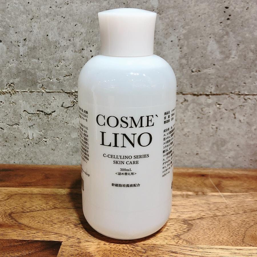 ヒト幹細胞入り美容液! コスメリノ 詰め替え 300ml