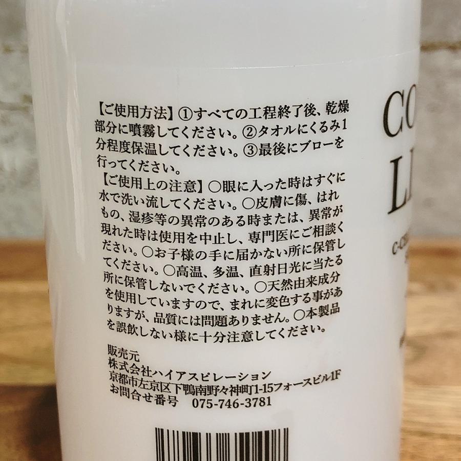 ヒト幹細胞入り美容液! コスメリノ 詰め替え 300ml
