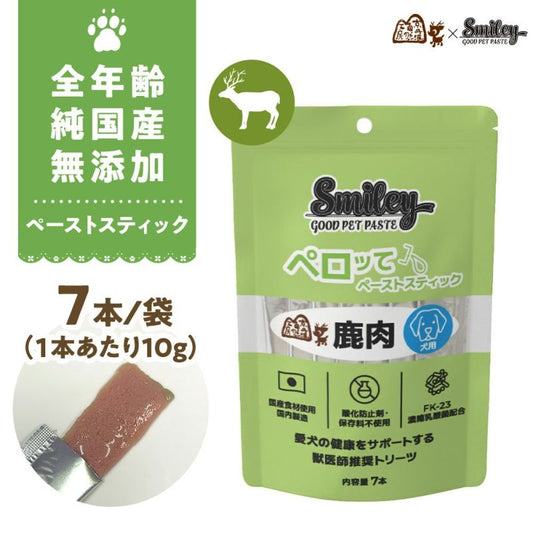 お肉たっぷり国産ペーストオヤツ♪ペロッて 鹿味