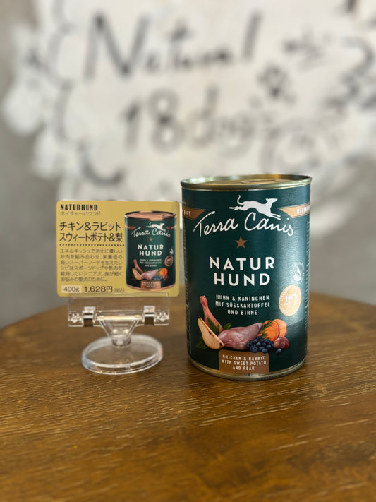 !テラカニス新商品 ネイチャーハウンド チキン&ラビット