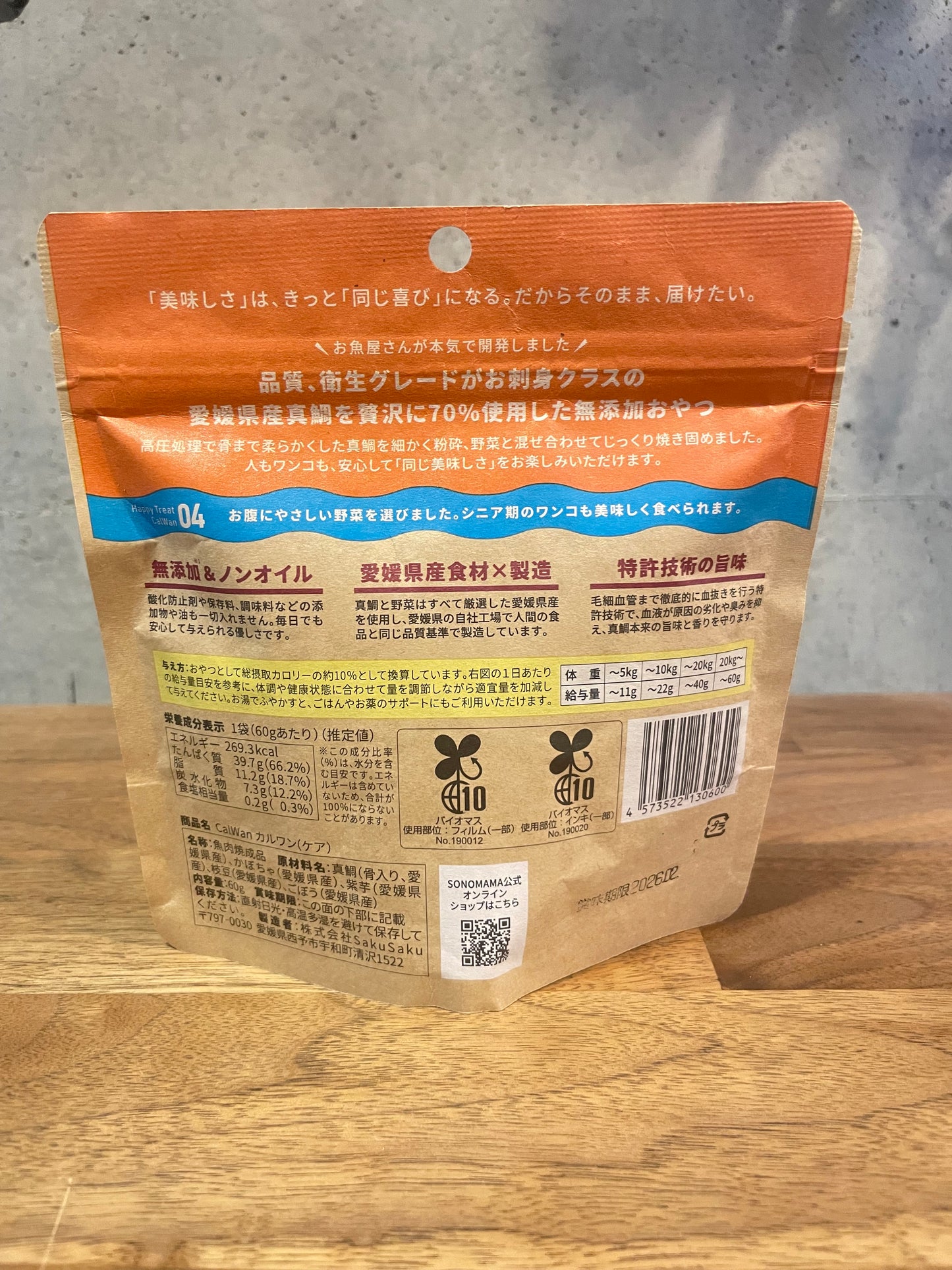 カルワン ケア 真鯛70%と野菜でサクサク美味しい!おやつでもご飯とトッピングにも