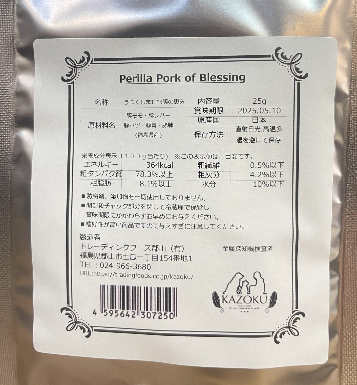 KAZOKU豚の恵み おいしいだけじゃない!栄養アップに!