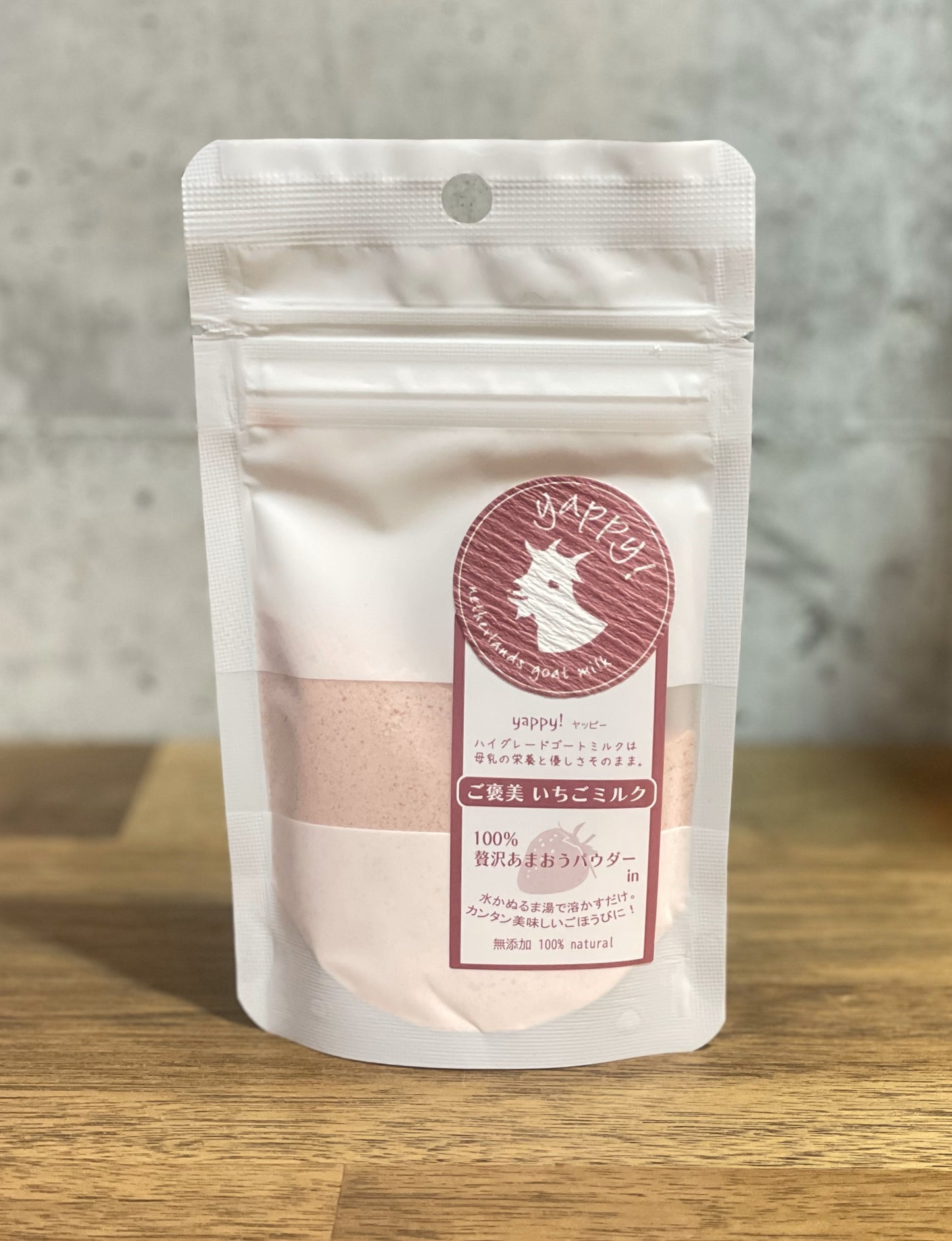 !yappy! ご褒美いちごミルク 福岡県産あまおう100%使用