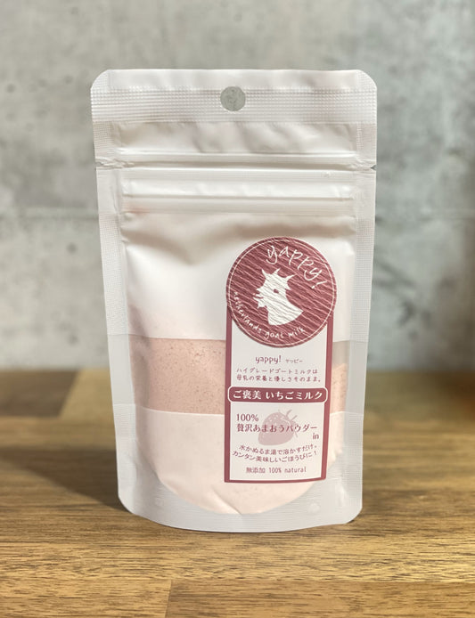 !yappy! ご褒美いちごミルク 福岡県産あまおう100%使用