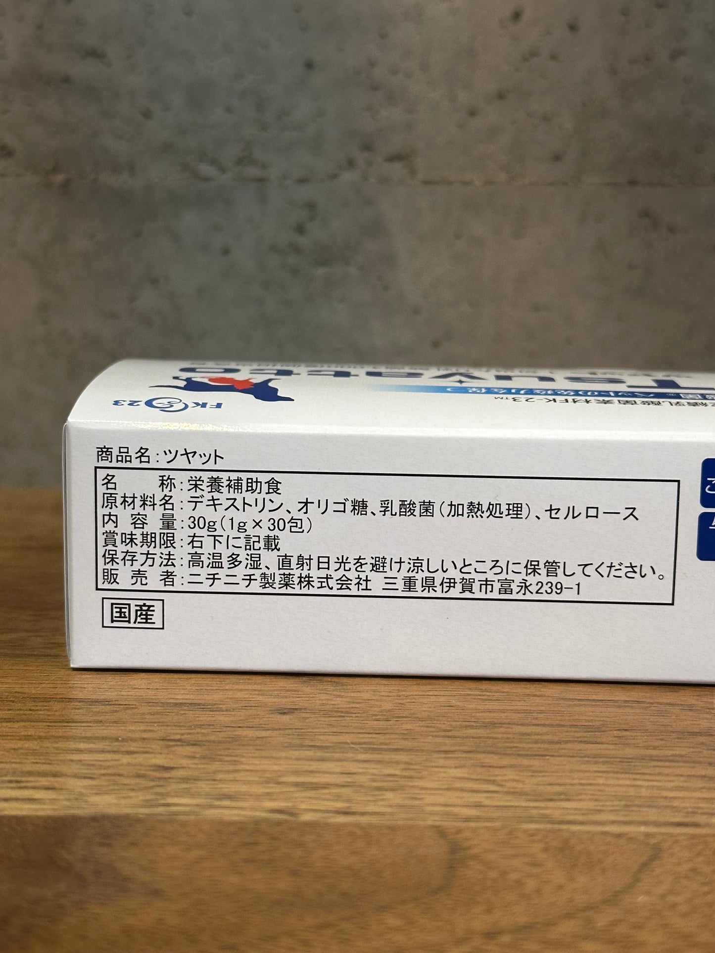 特許取得乳酸菌!FK−23 ツヤット