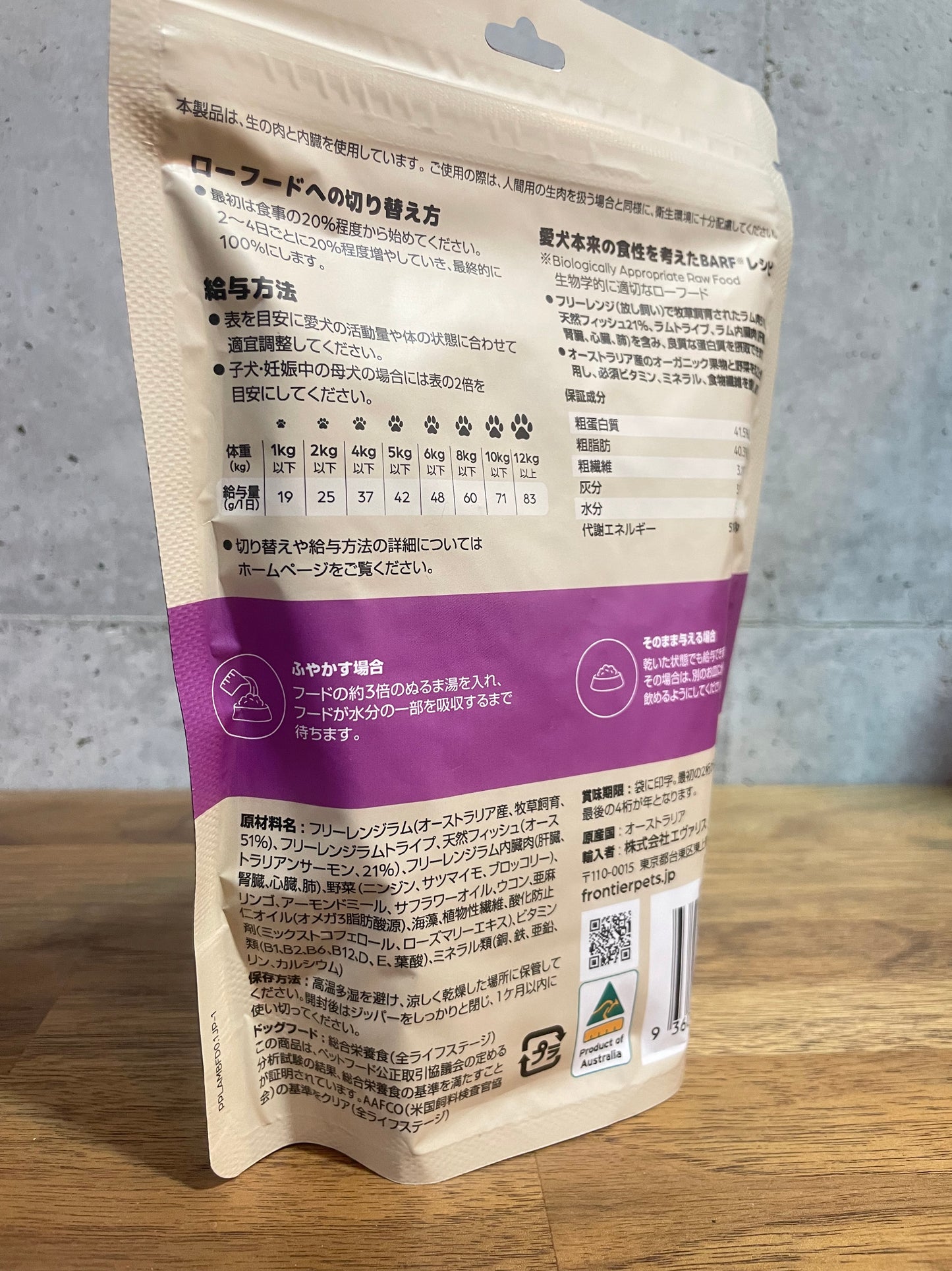 コスパ最強フリーズドライ フロンティアペッツ フリーレンジラム&天然フィッシュ100g