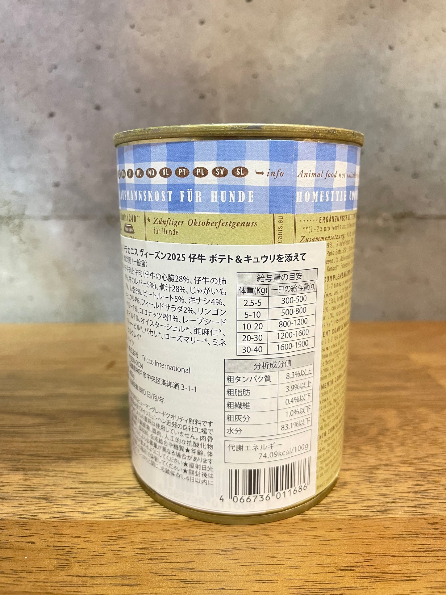 テラカニス限定缶 ヴィーズン 仔牛をふんだんに使用したうまうまレシピ