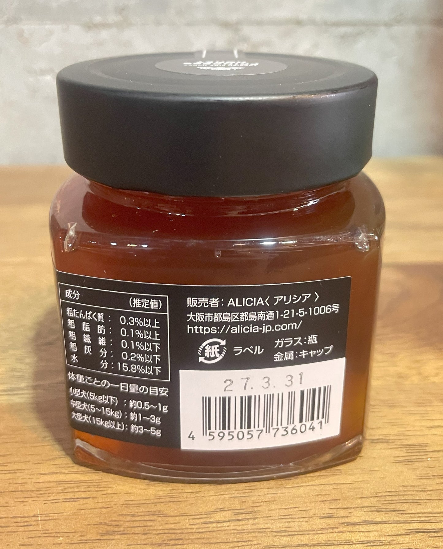 マヌカ越えの抗菌力のはちみつ!その名もプリンセスハニー!夏の間は配送不可になります