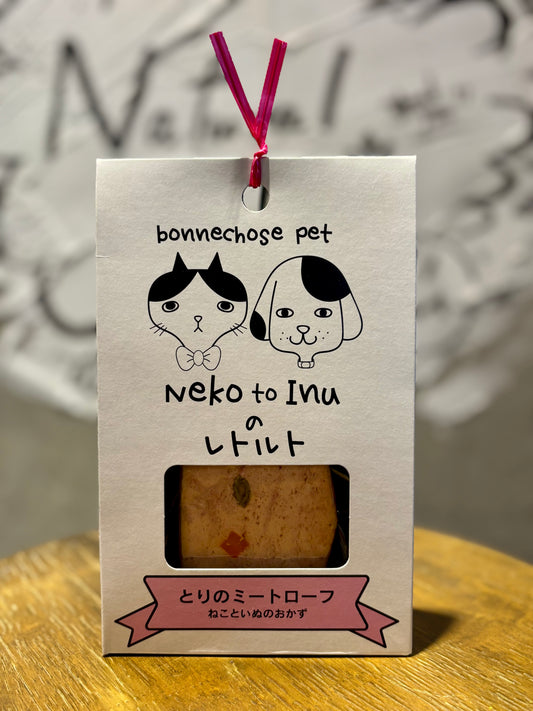 "neko to inuとりのミートローフ