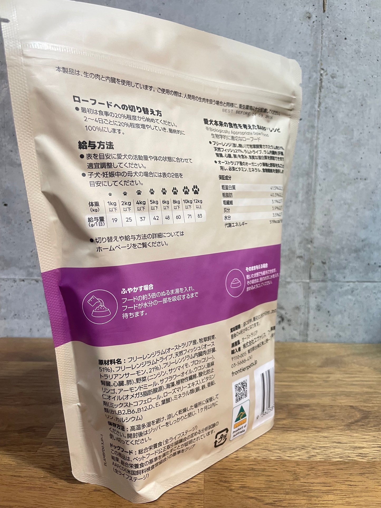 コスパ最強フリーズドライ フロンティアペッツ フリーレンジラム&天然フィッシュ300g