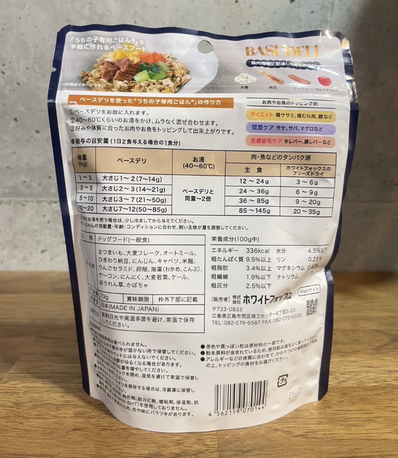 ニンニクと納豆で食いつき抜群!ブルーのBASEDELI 70g