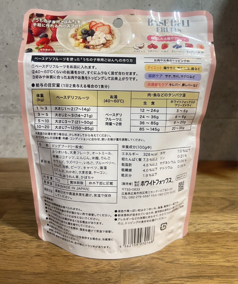 あま〜〜い!ピンクのBAESDELI FRUITS 70g