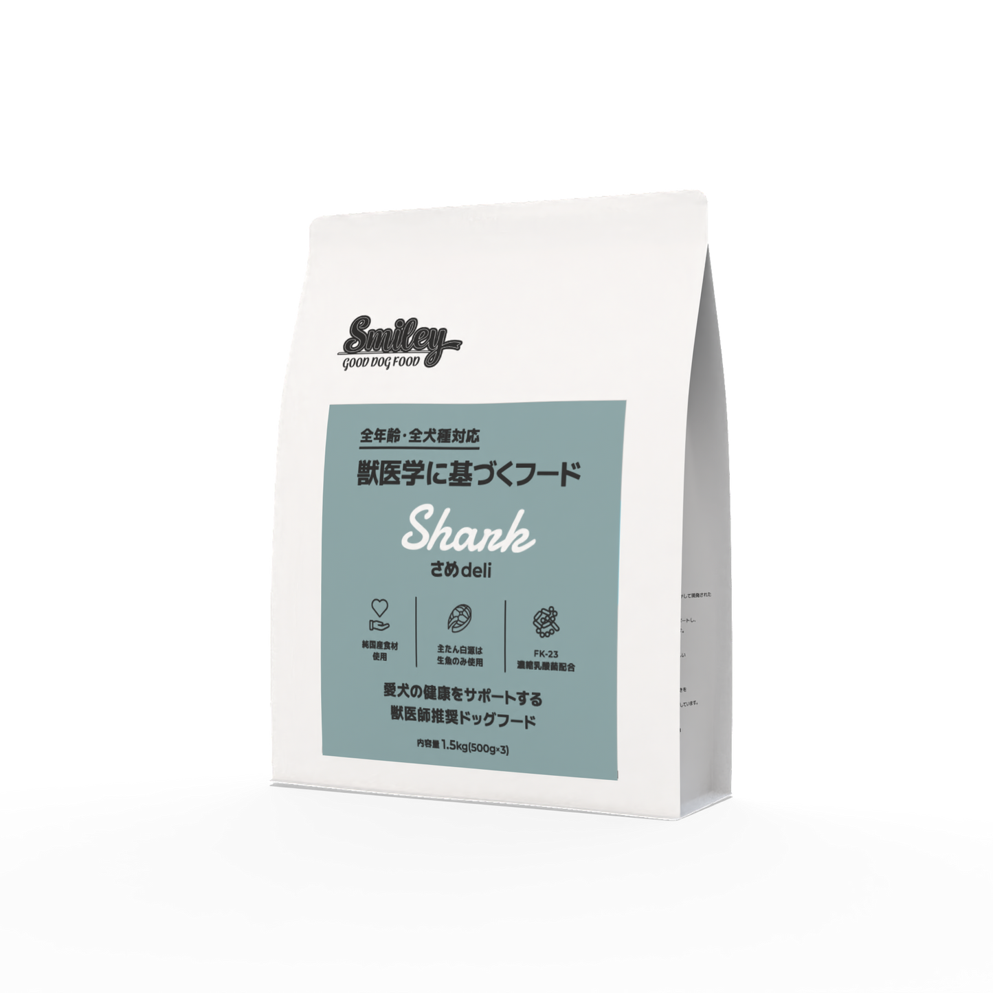 !ついに発売!純国産 無添加 Smiley 国産さめdeli 1.5kg!