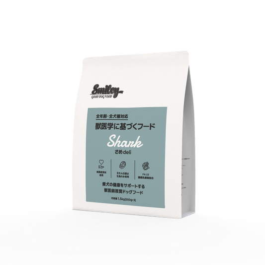 !ついに発売!純国産 無添加 Smiley 国産さめdeli 1.5kg!