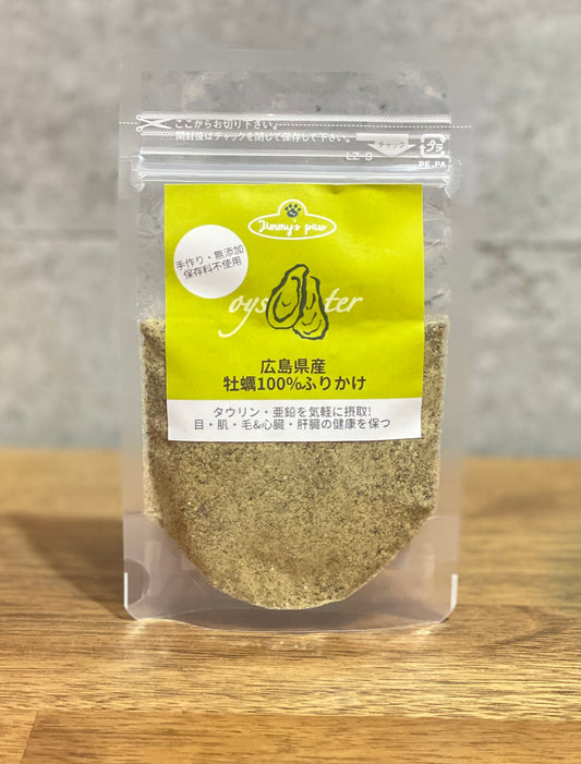 元気の塊! 広島県産 牡蠣パウダー