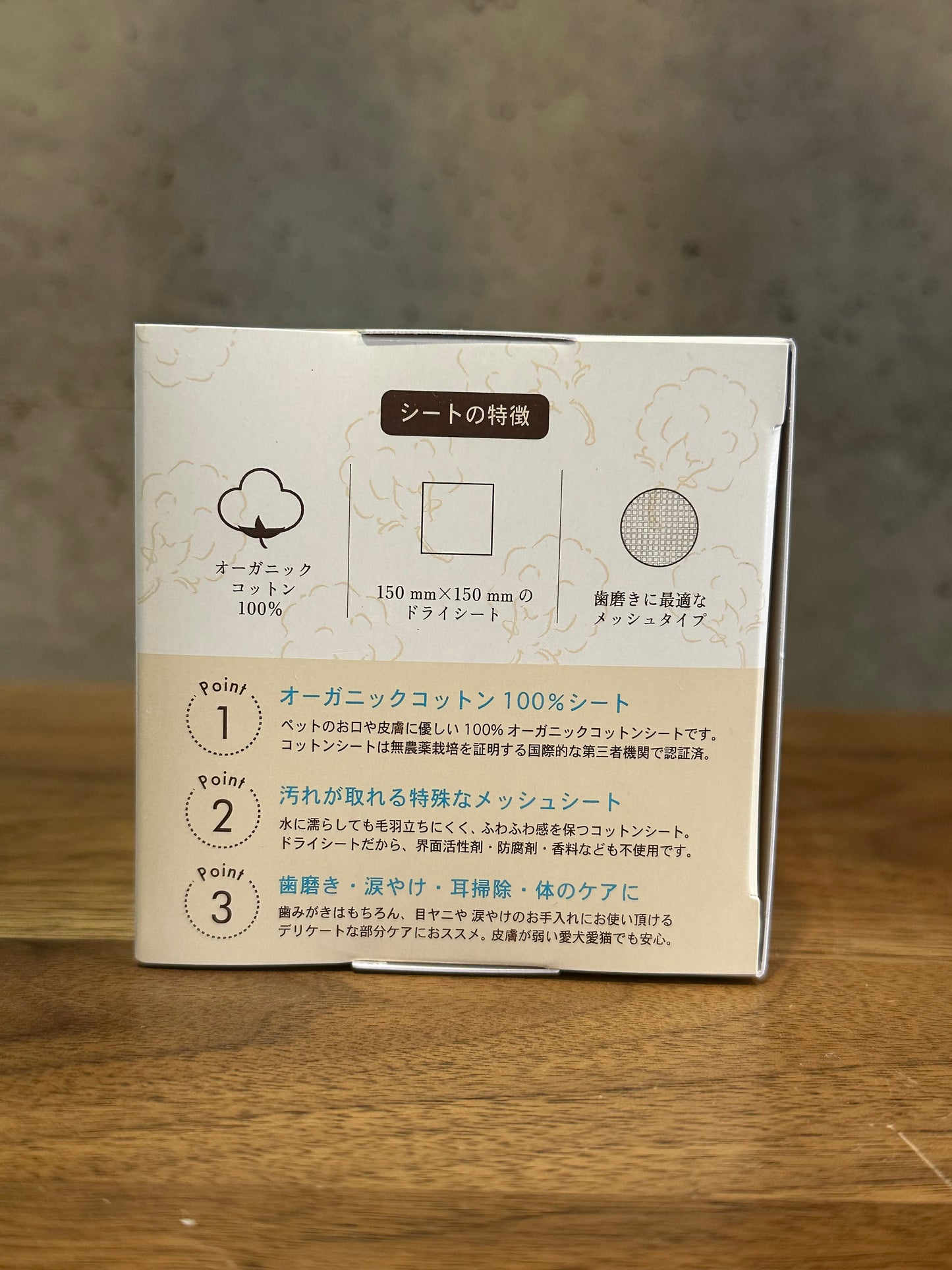 オーラバイオ オーガニックコットンシート 60枚入り!