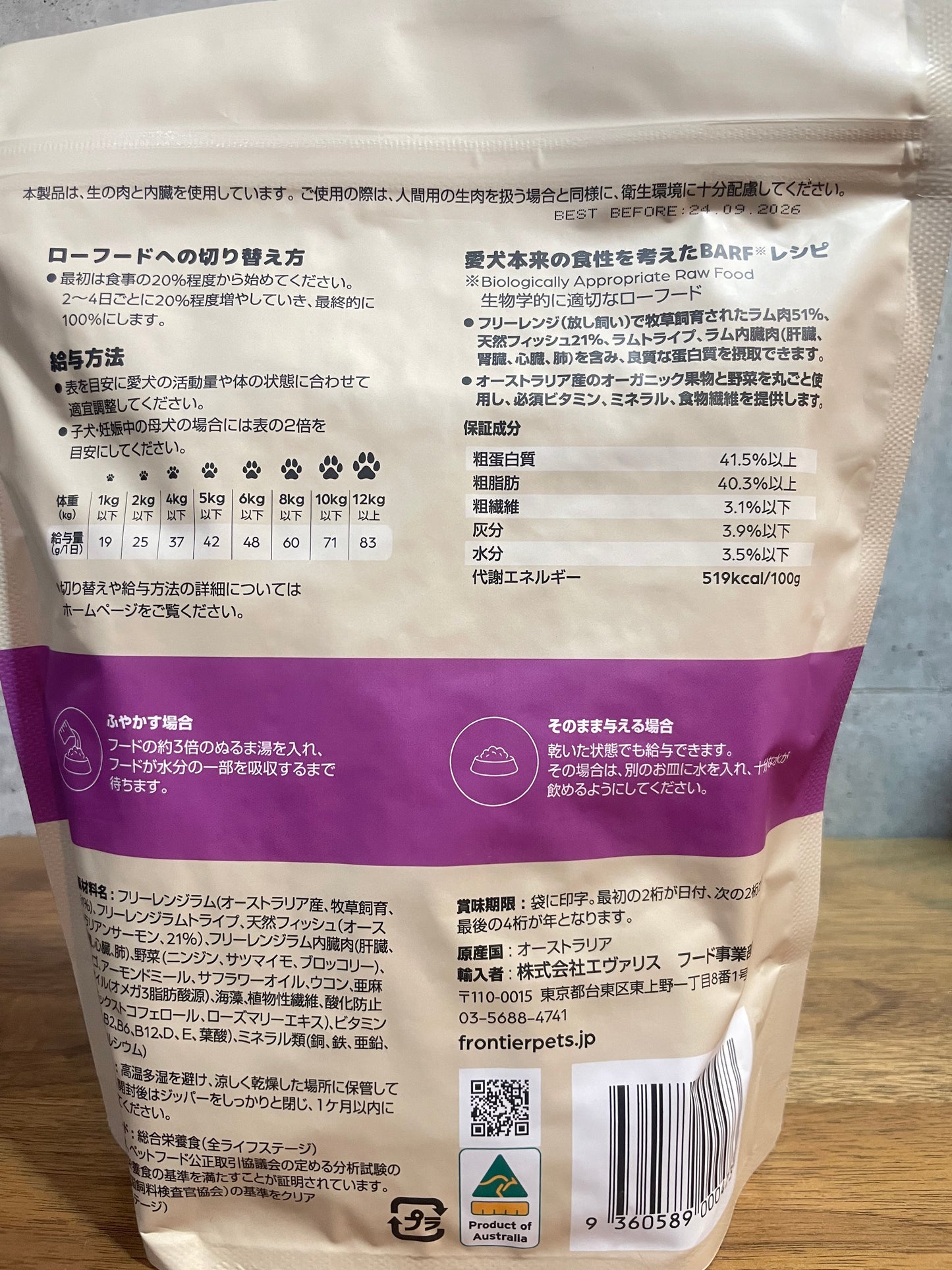 コスパ最強フリーズドライ フロンティアペッツ フリーレンジラム&天然フィッシュ300g