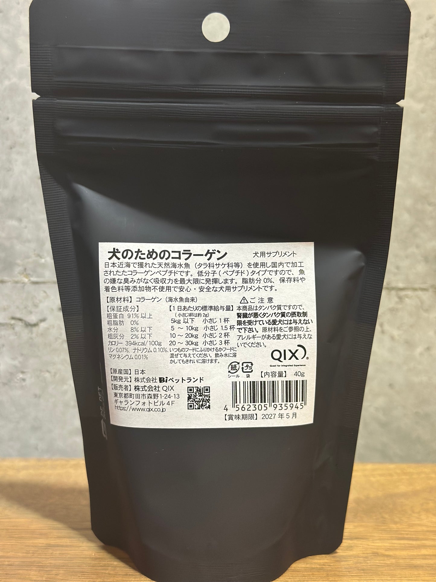 タラのコラーゲンたっぷり! タラクランチ