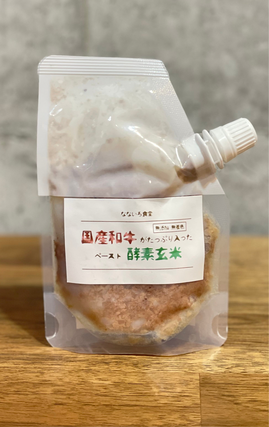 !なないろ食堂 酵素玄米 国産牛ペースト入り 栄養補給に最適!
