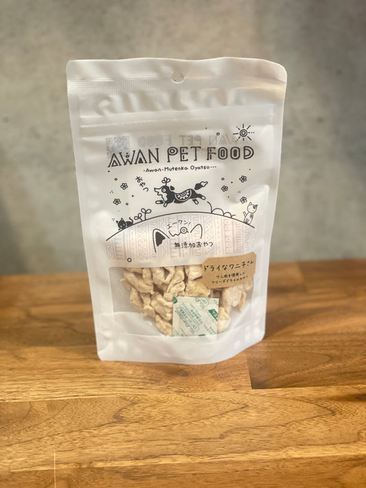 !エーワン ドライなワニ子さん 超低脂質で鶏と白身魚の中間の味わい