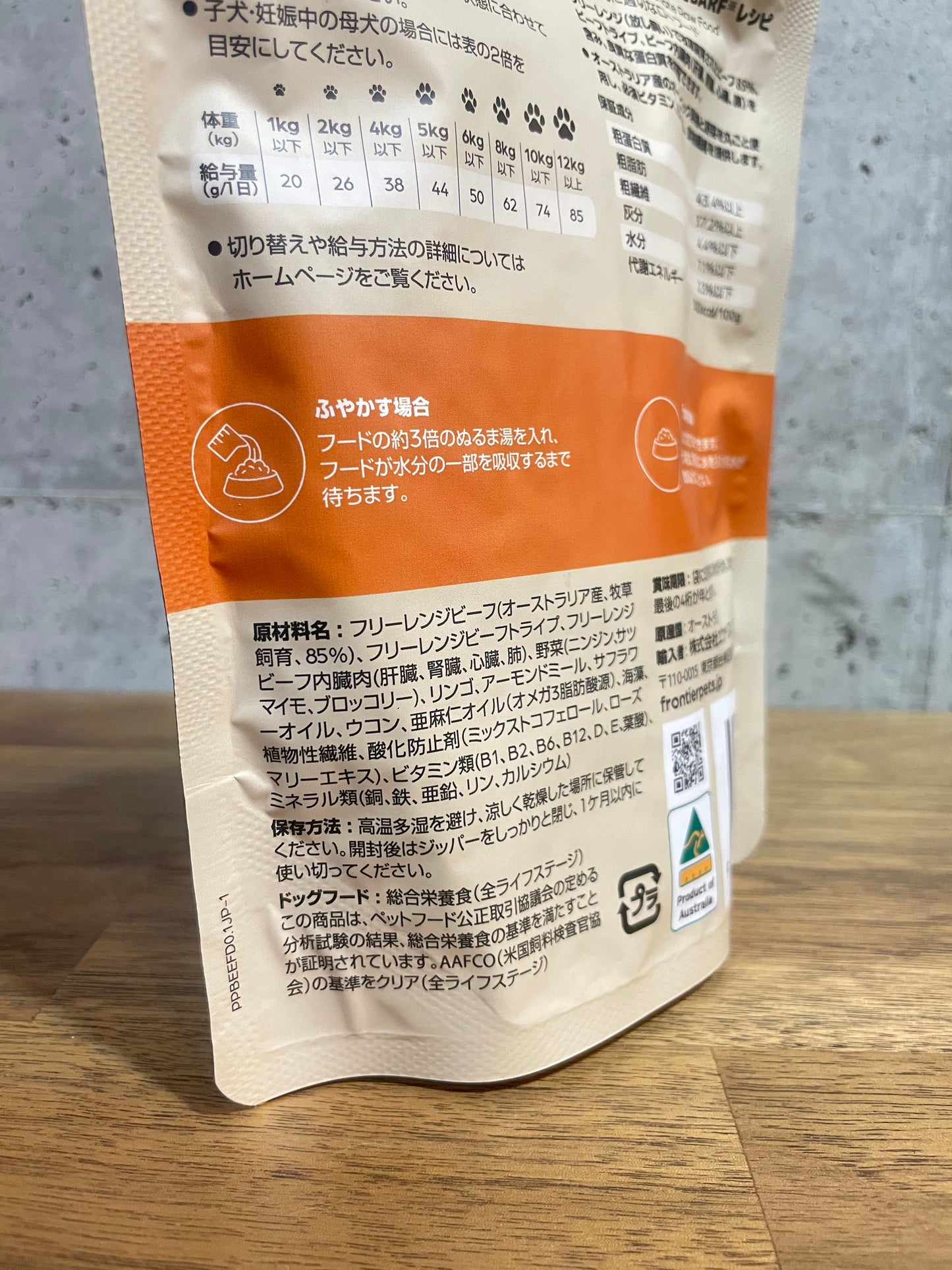 コスパ最強フリーズドライ フロンティアペッツ フリーレンジビーフ100g