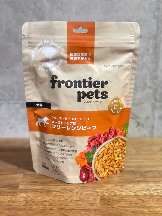 コスパ最強フリーズドライ フロンティアペッツ フリーレンジビーフ100g