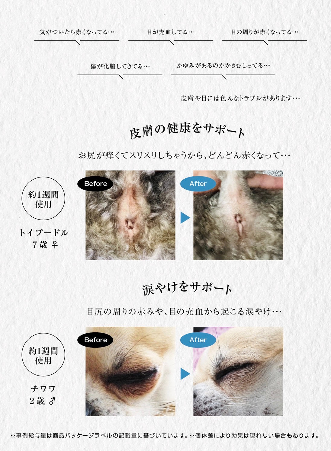 遂に販売スタート!スキンライクアプリンセス 15g入り 皮膚トラブルや充血や涙やけのトラブルに!