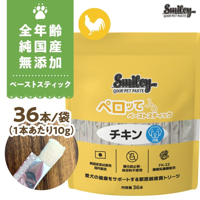 ペロッて チキン味 お得パック♪