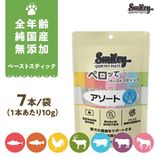 ペロッてアソート 7種類を1袋に!