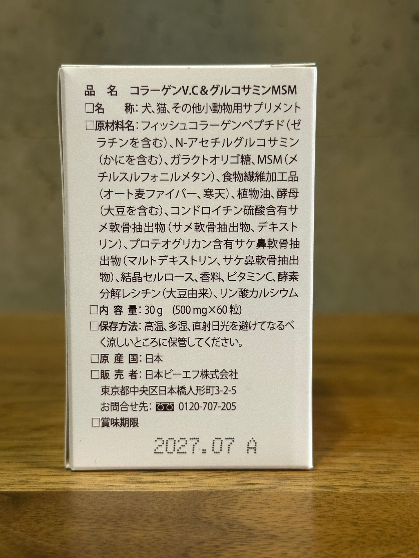 新登場!コラーゲンV.C & グルコサミンMSM 60粒 りんごパイン風味♪
