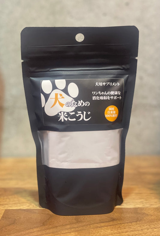 通常の4倍すごい!スーパー米麹! 犬のための米麹