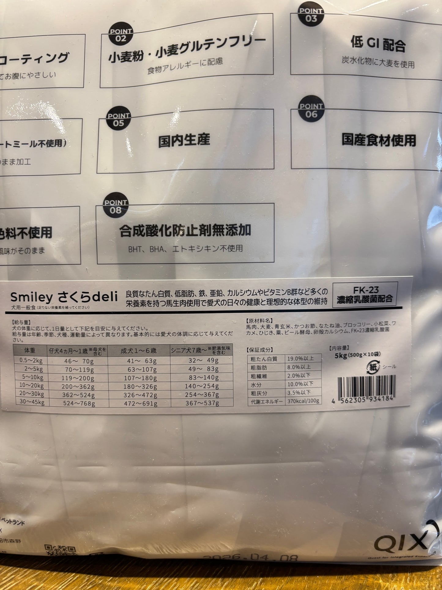Smiley(スマイリー)国産さくらdeli 5kg(500g×10)
