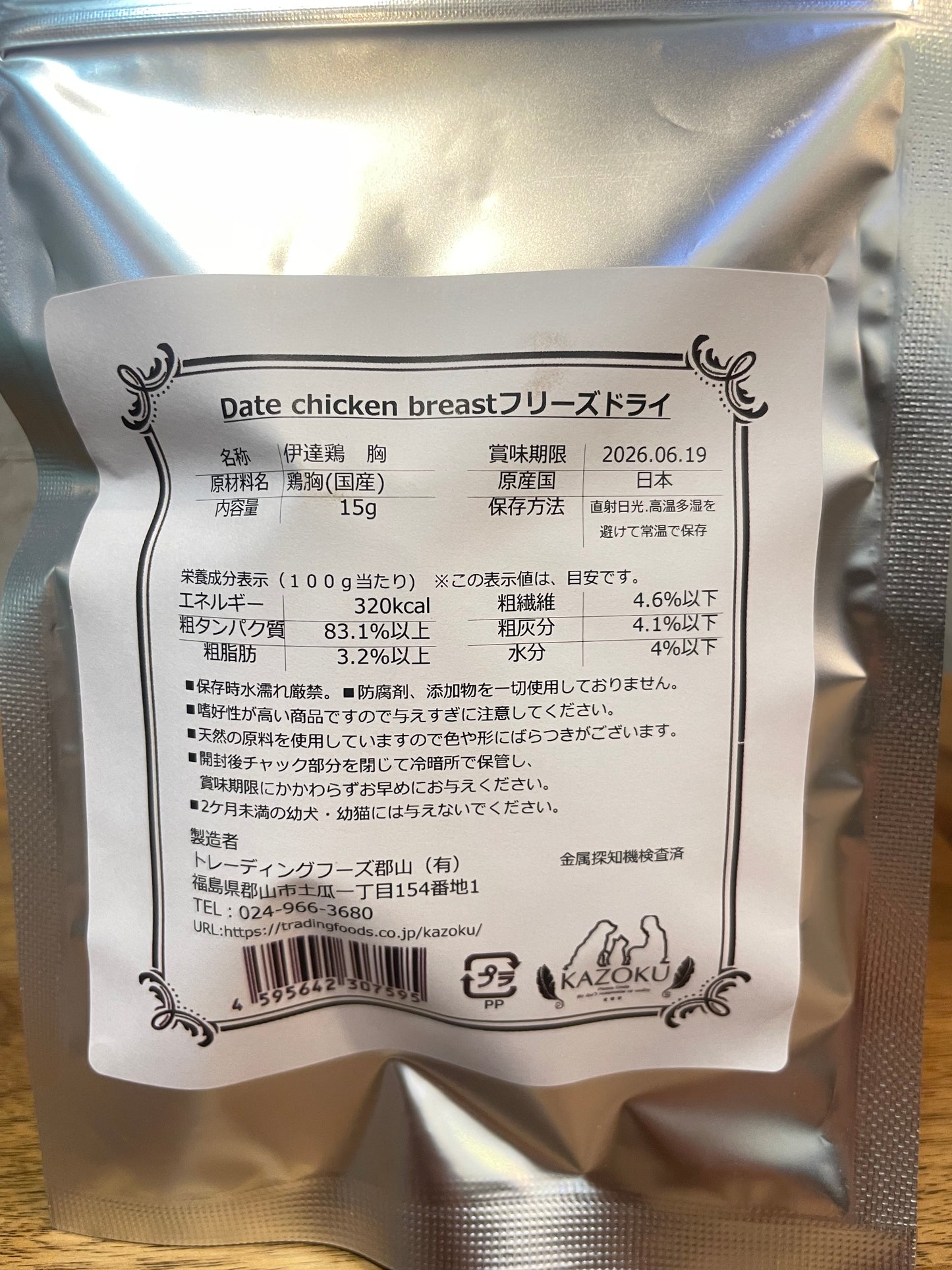 KAZOKU 伊達鶏 胸 ブリーズドライ