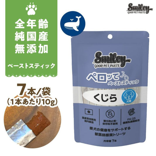 お肉たっぷり国産ペーストオヤツ♪
ペロッて くじら味