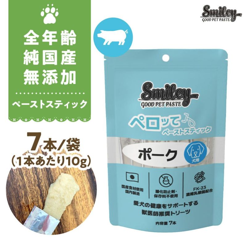 お肉たっぷり国産ペーストオヤツ♪ ペロッて ポーク味