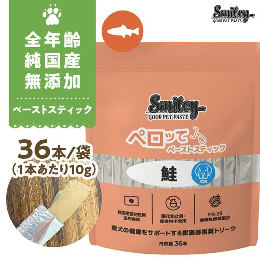 ペロッて 鮭味 お得パック♪