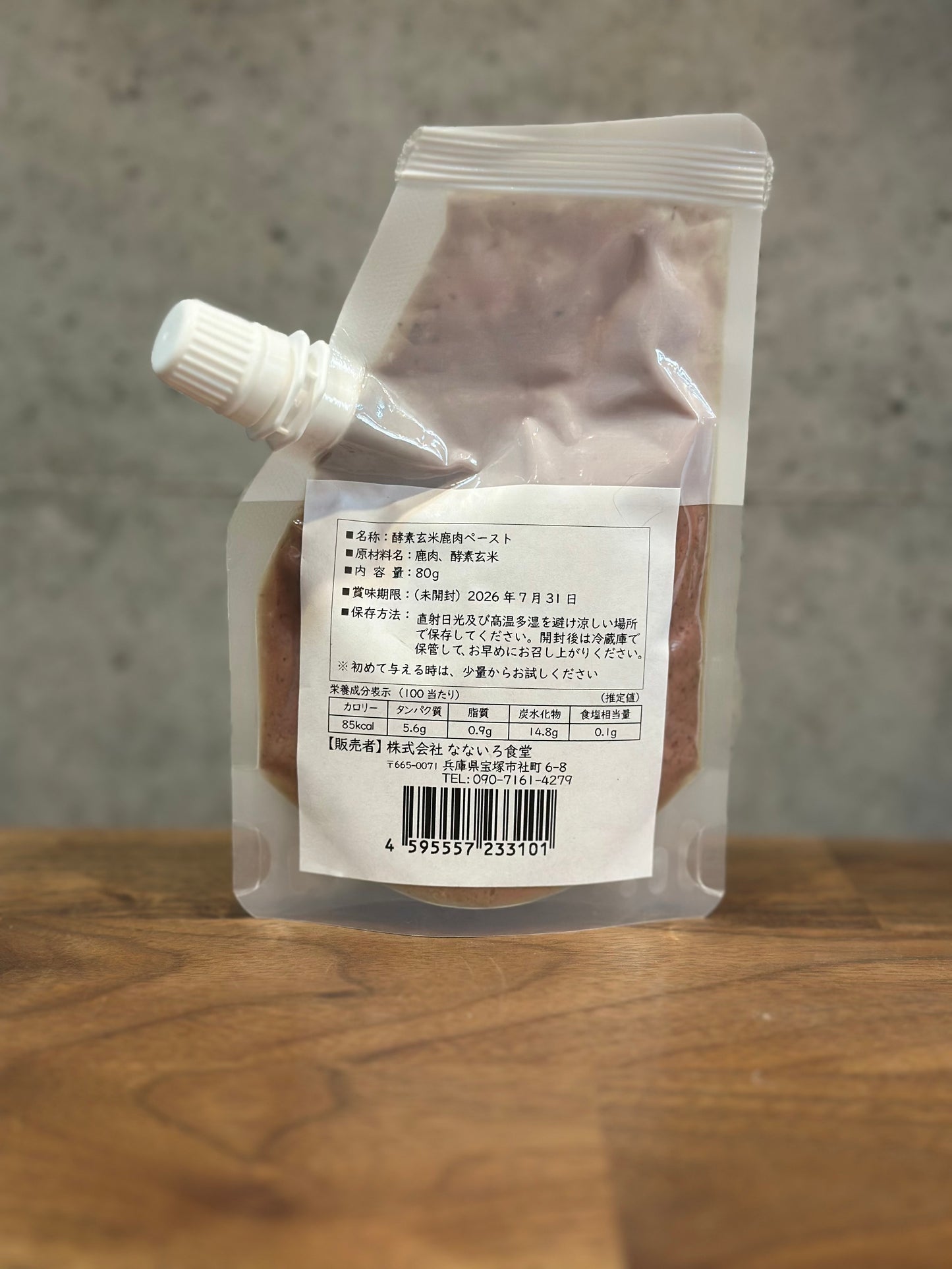 !なないろ食堂 酵素玄米 国産鹿肉ペースト入り 鹿だけどウマウマです!